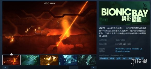 动作解谜游戏《换影循迹》上架Steam！2025年3月发售