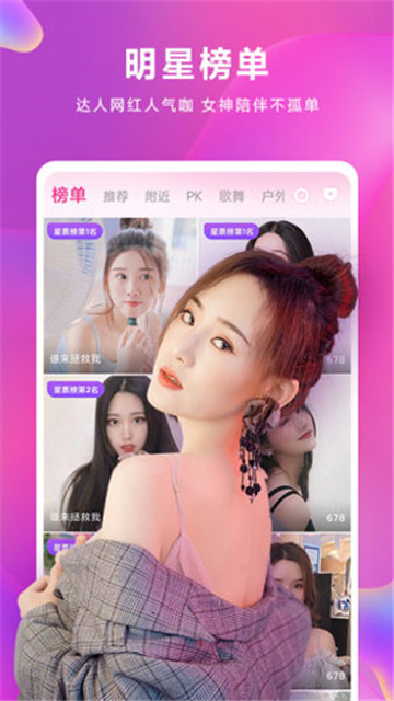 夜妖娆直播免付费直播