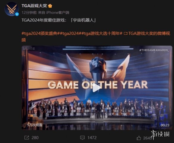 TGA以后别办了！TGA年度游戏公布后 TGA官博被狂喷！