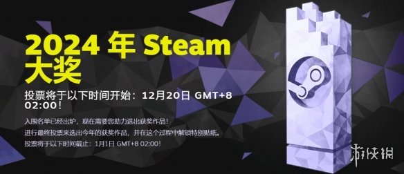 Steam年度大奖提名公开：《黑神话》喜提三项提名！