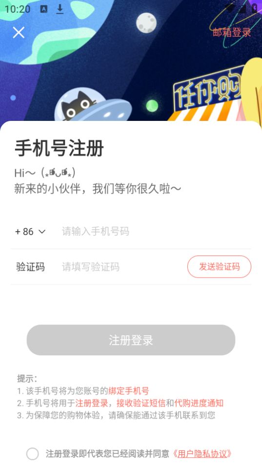 任你购GO安卓版