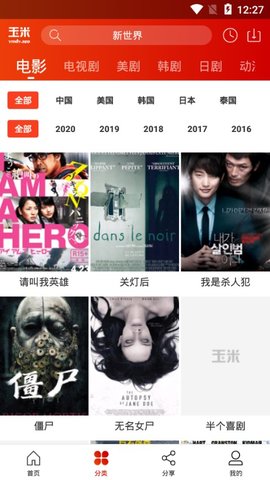 玉米视频手机版