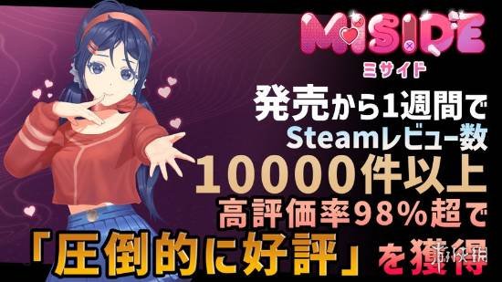 二次元美少女恐怖《米塔》Steam评价破万！好评如潮