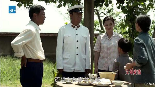 暴风直播TV版