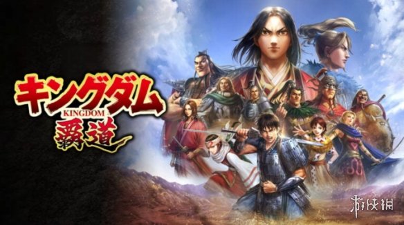 万代南梦宫新作《Kingdom：Hadou》即将在1月正式推出