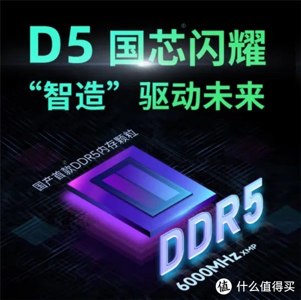 见证历史！首款国产DDR5内存终于来了