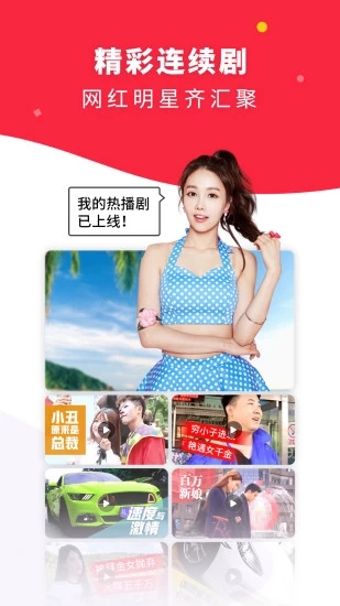 球球视频1.3.8.6版
