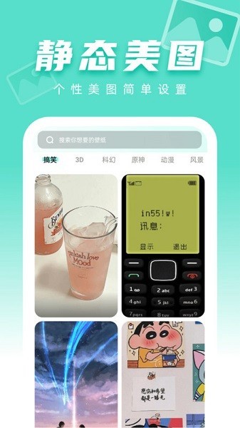 图图壁纸热门桌面壁纸美化平台