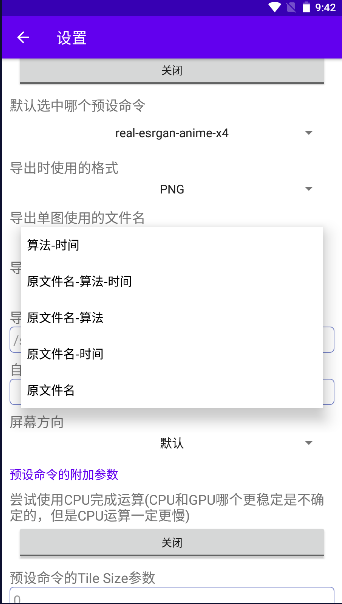 RealSR放大图片无损编辑下载