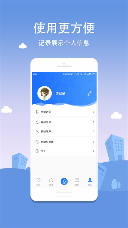 合肥通城市通app