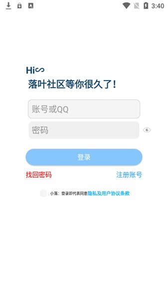 落叶社区客户端资源库下载
