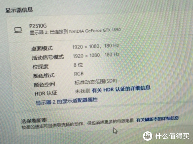 入门电竞爱好者显示器性价比之选——泰坦军团p2510g