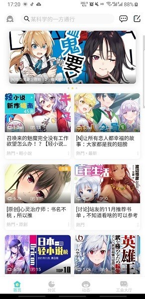轻之国度极速版网盘资源下载