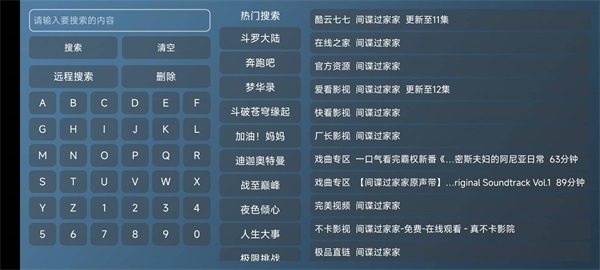 喵影视TV电视版最新版