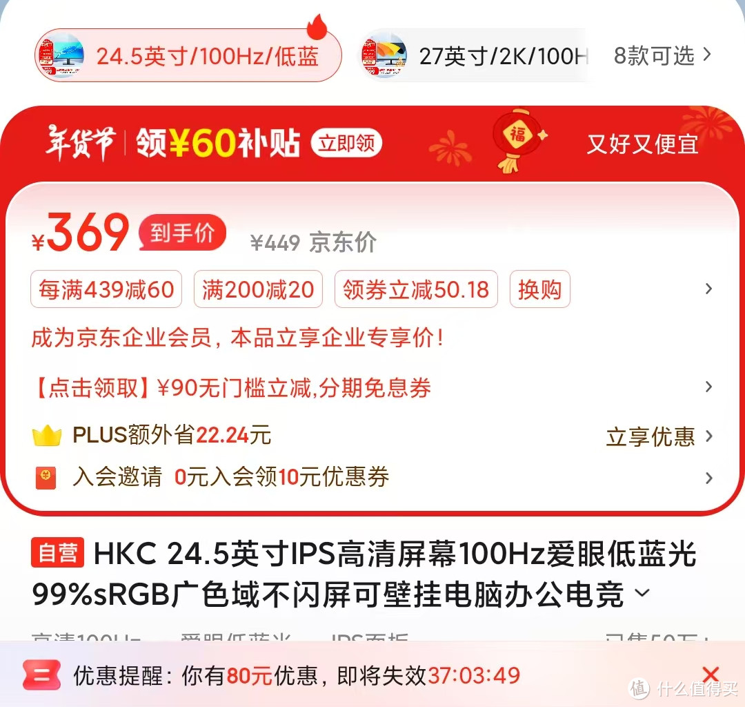 轻办公，购入一台HKC  V2511