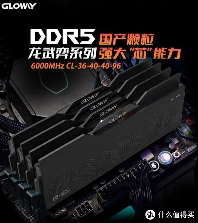 光威DDR5内存：国产存储新篇章，性能与价格双重飞跃