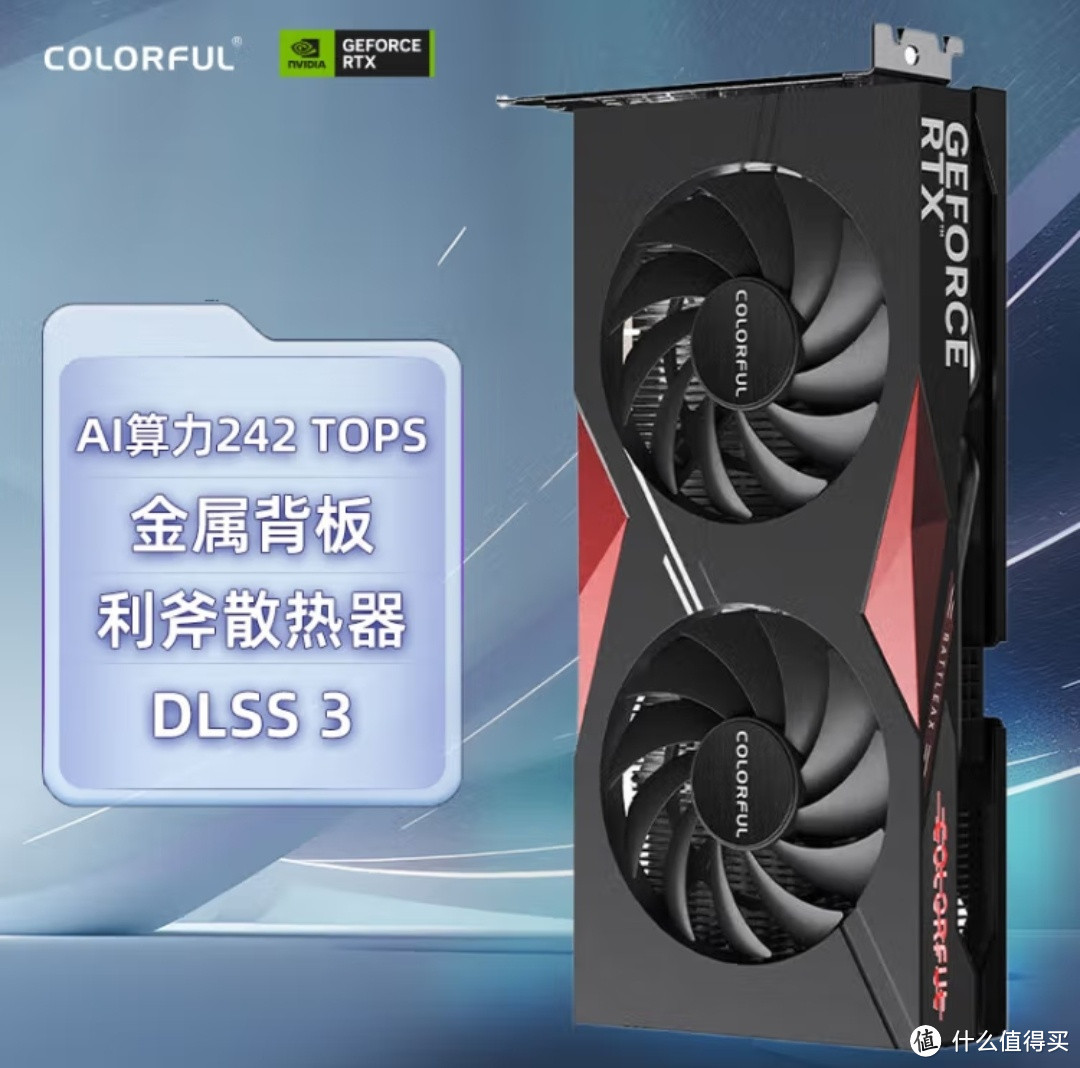 七彩虹新宠，RTX 4060 Ultra战斧DUO有多强？