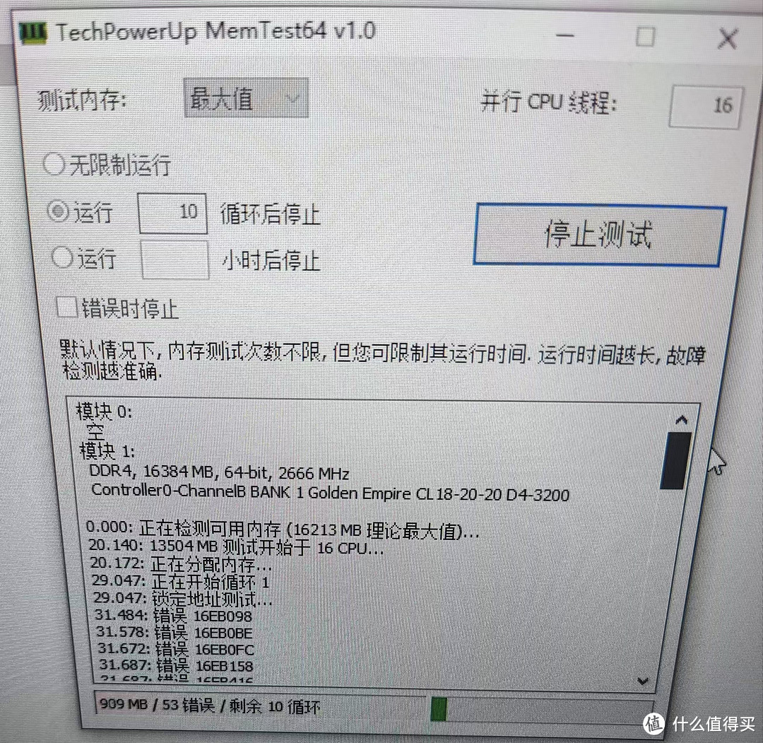 电脑经常蓝屏，使用Mem Test64内存检测软件检测出内存错误