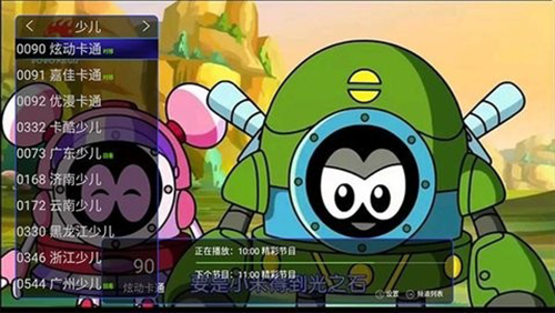 追光者tv增強(qiáng)最新版v3版