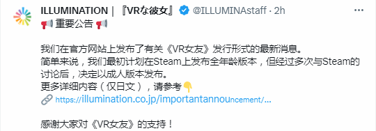 放弃全年龄版！新《VR女友》将在Steam上推出成人版本