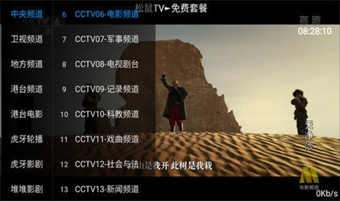 松鼠tv電視app最新版本