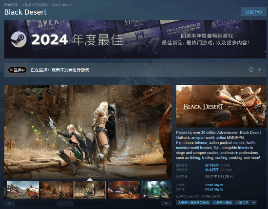 《黑色沙漠》Steam海外版免费领！手游版国服将停服