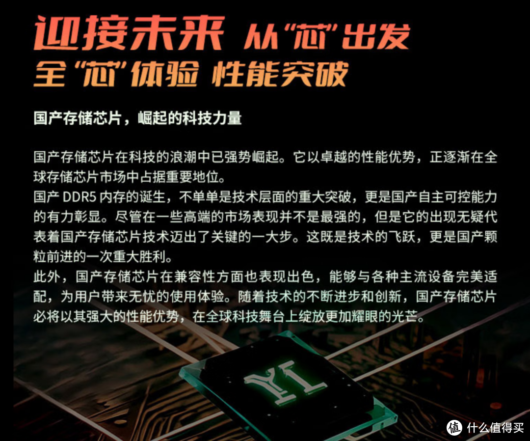 首款国产DDR5内存发布，光威龙武弈系列引领存储技术新突破