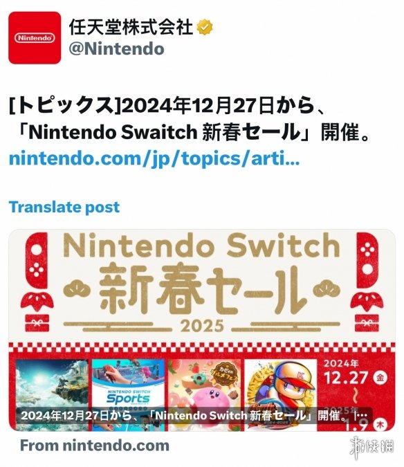 任天堂拼错了“Switch”名字！网友调侃：新机名称？