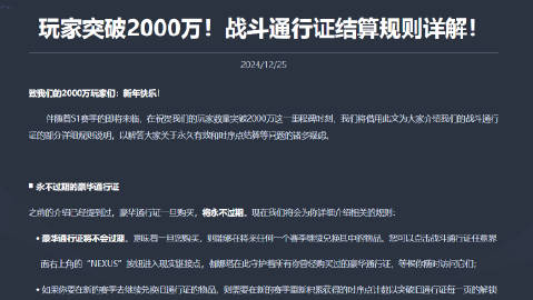 为庆祝2000w玩家《漫威争锋》公布豪华通行证信息