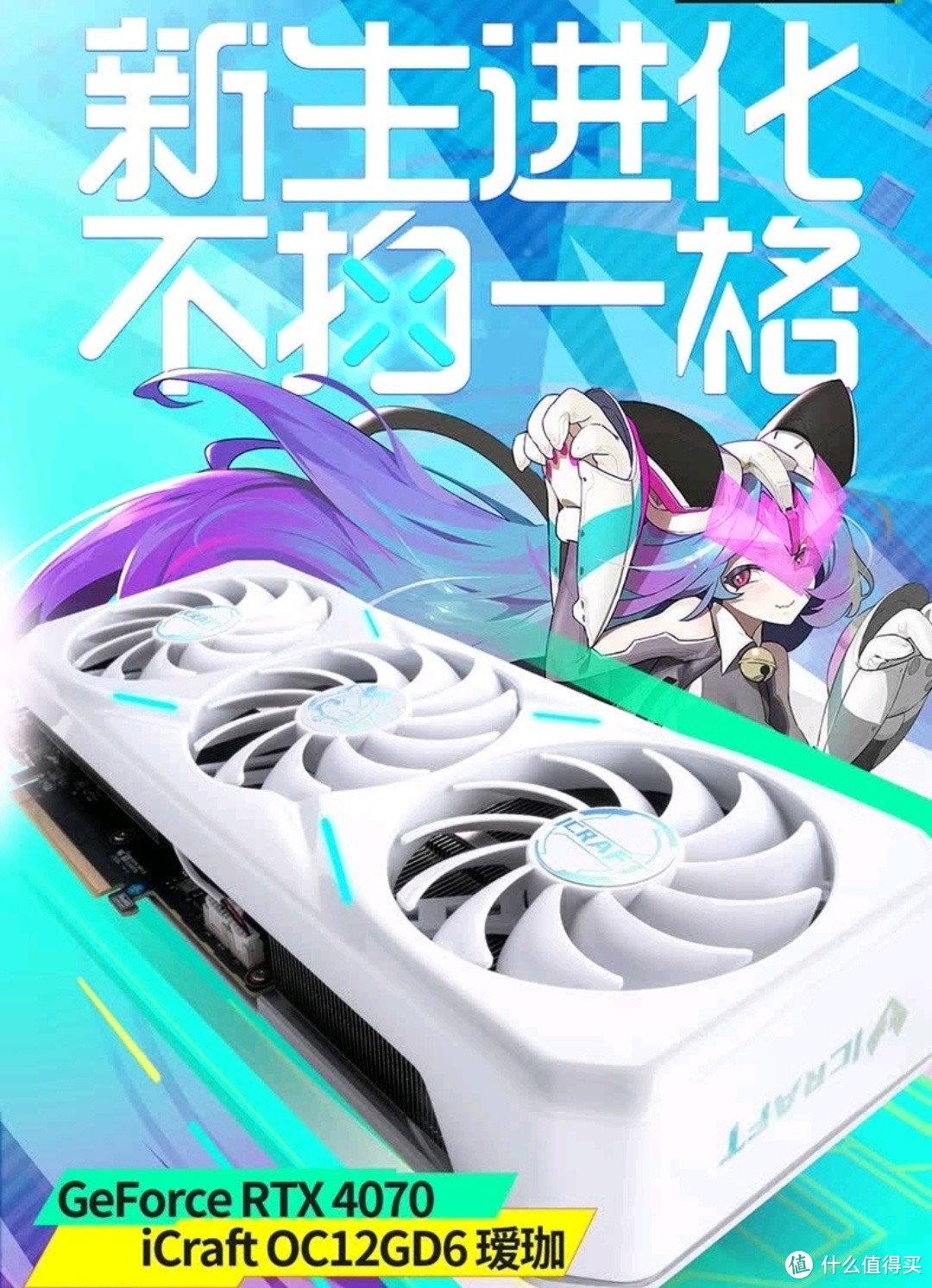 铭瑄RTX4070瑷珈：颜值与性能兼具的显卡新宠