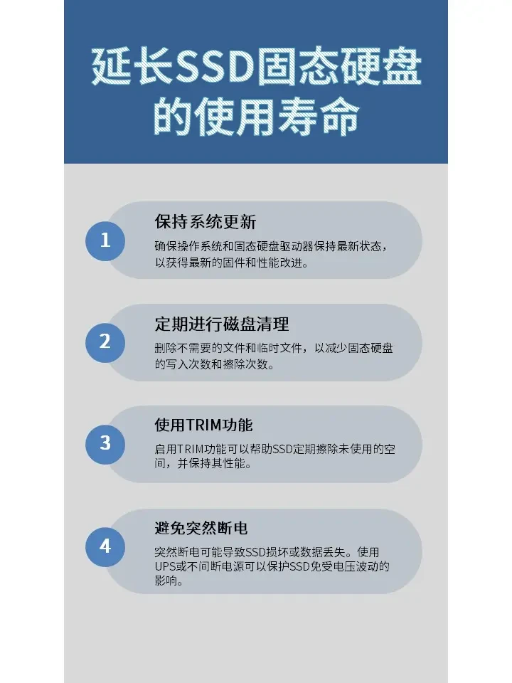 延长SSD寿命必学：实用维护和保养技巧大全