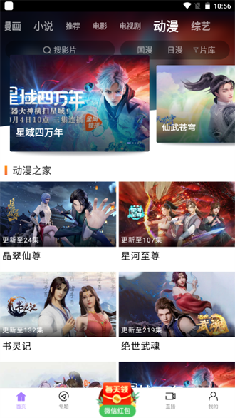 黑猪视频2.9