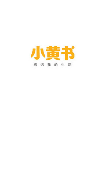 小黃書視頻APP正版最新版2024