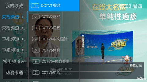 小樂(lè)TV2024最新版