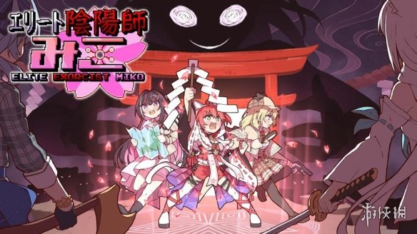 肉鸽动作射击《精英驱魔师Miko》现已在Steam开启EA