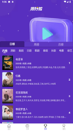 花海视频去广告