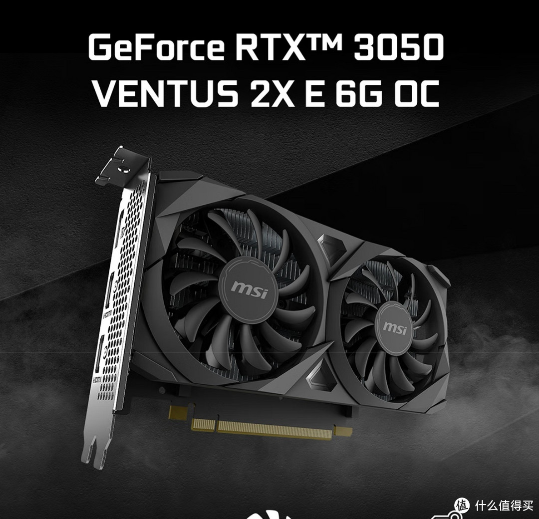 微星万图师GeForce RTX 3050 VENTUS 2X E 6G OC 超频版显卡，值得拥有！