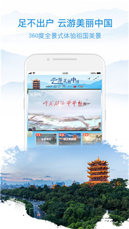 央视影音TV版