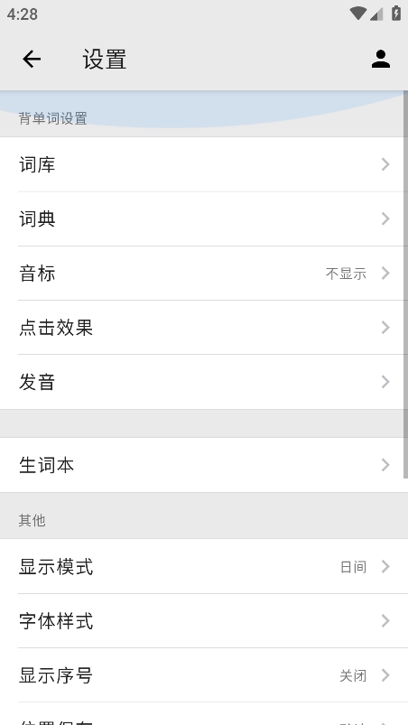 表格背單詞.apk