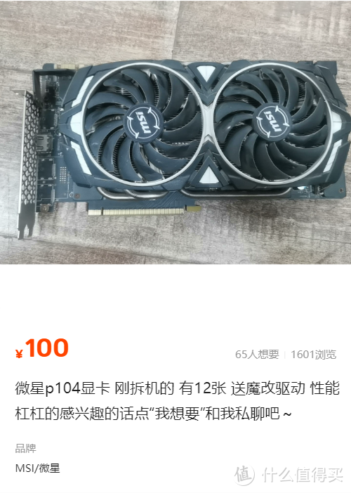 只需要100元就能拥有1070显卡？