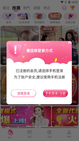 初見直播app2023最新版