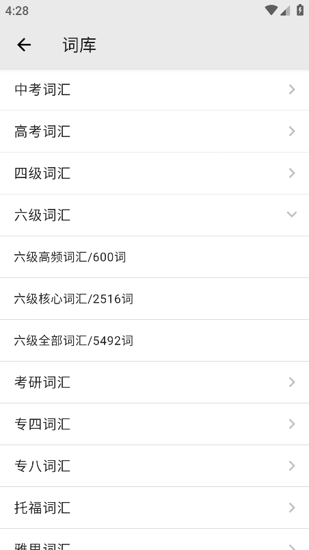 表格背單詞.apk