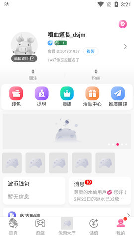 水仙直播532.tvapp