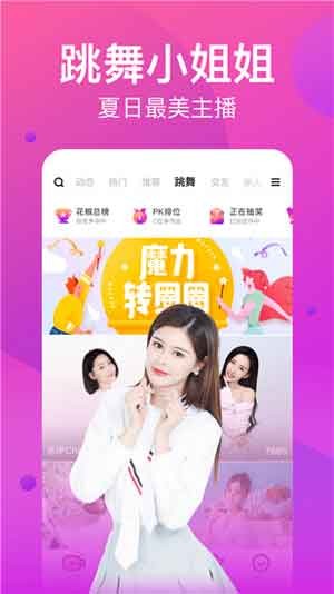 花馨直播app次数器
