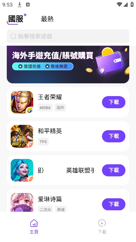 奇跡盒子游戲app