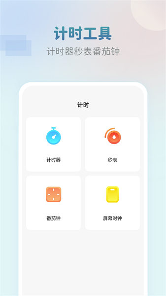 準點鬧鐘安卓版app