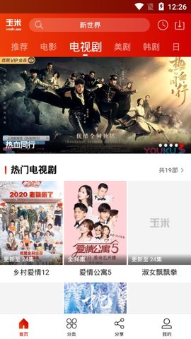 玉米视频老版本