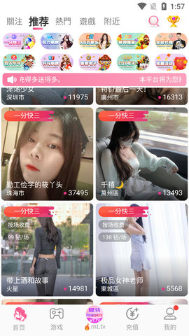 花色直播671.tv軟件app