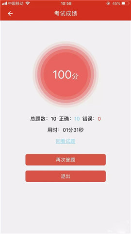 山東干部網絡學院app(燈塔黨建在線)