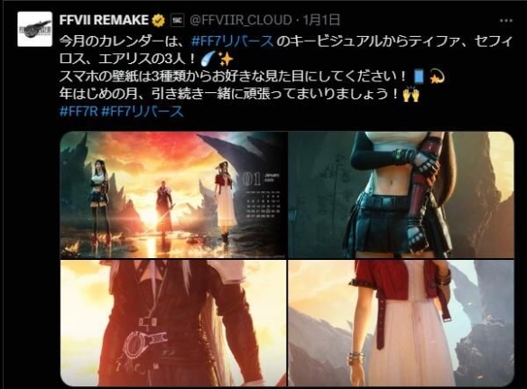 《FF7：重生》日历壁纸 蒂法/爱丽丝/萨菲罗斯随便选